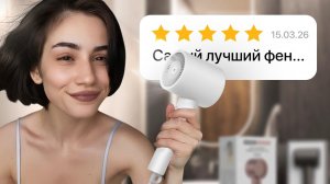 Какой фен для волос выбрать? / ТОП фенов 2026