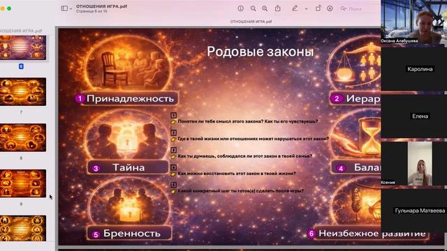 трансформационная игра 