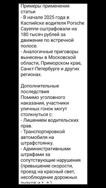АВТОБУС ОБОГНАЛ ПОРШЕ или Новые штрафы за гонки в 2026 году #новости #вести #дтп #гибдд #авто #водит