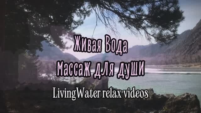 Катунь: песни Горной реки и Гитарная Медитация | Релакс, Спокойствие, Вдохновение.