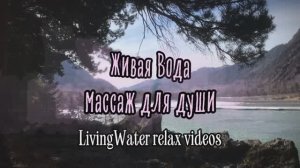 Катунь: песни Горной реки и Гитарная Медитация | Релакс, Спокойствие, Вдохновение.