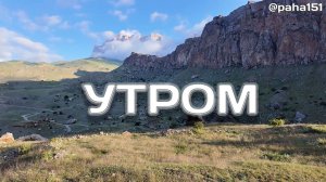 УТРОМ 24 июня // 24-я серия про отпуск 2025