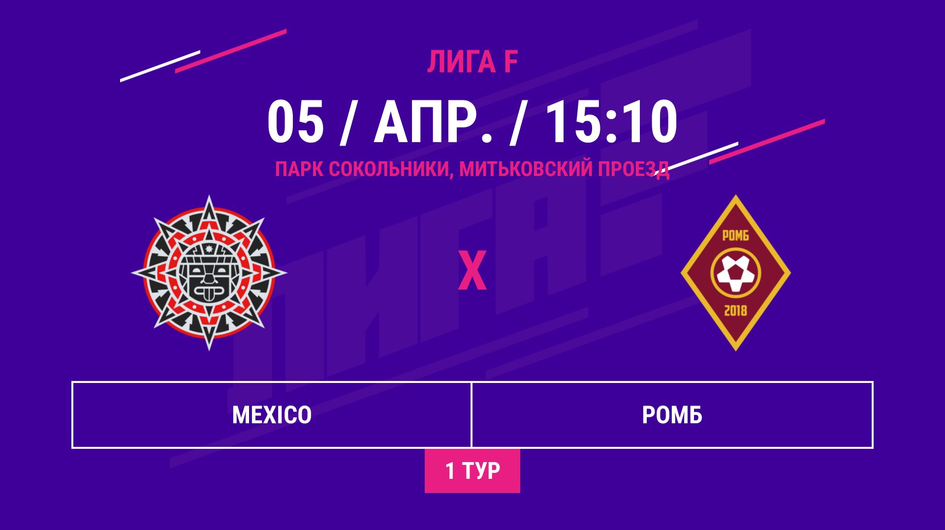 ВОСТОК | Mexico - : - Ромб