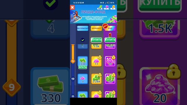 🍕🥤 Я открыл свой ресторан 🍕🥤! Часть 10