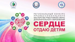 Визитная карточка.Региональный конкурс "Сердце отдаю детям". Шевченко И.Н.