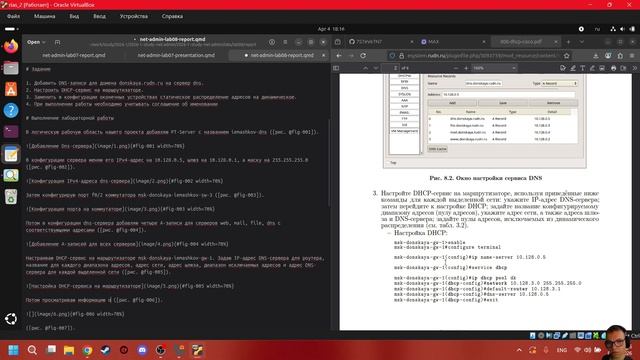 Лабораторная работа №8 Отчёт