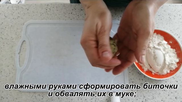 Картофельные биточки с грибами (можно в пост)