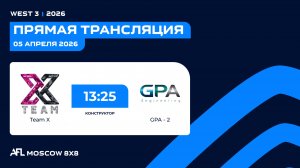 AFL26. West 3. Day 3. TEAM X - GPA 2