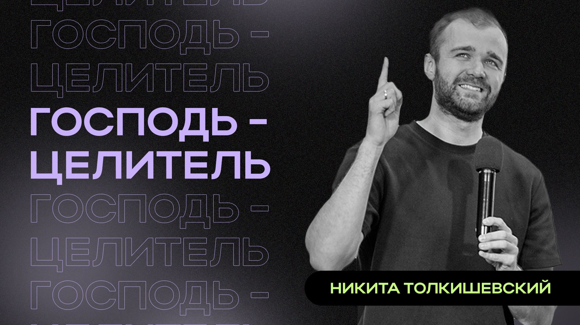 Молодежное Богослужение | Прямая трансляция | 05.04.2026