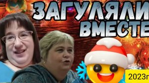 Ольга Уралочка live _Загуляли вместе _Обзор Влогов _Уралочка и Сафар _