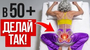 НЕДЕРЖАНИЕ и ЖИВОТ ушли за 5 минут в КРОВАТИ! Это в 100 раз лучше Кегеля!