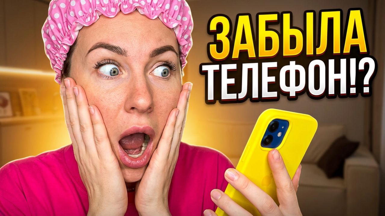 КОГДА МАМА ЗАБЫЛА ДОМА ТЕЛЕФОН Смешные ШОРТСЫ про семью shorts