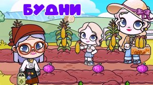 БУДНИ В ПЛАНЕТА АВАТАР ВОРЛД