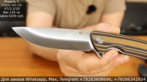 Рабочие ножи. Новинки convex. Золотая середина цена-качество! Обзор и продажа. Выпуск 243.