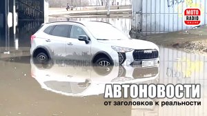 За красивый госномер могут и палец отрезать! АвтоНовости на MOTORADIO.
