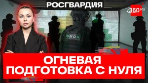 Обучение по сопровождению особых должностных лиц в ОМОН «Русич». Репортаж. Михейчик