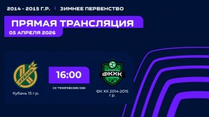 "Кубань " - "ФК ХК" | Зимнее Первенство