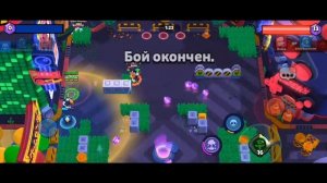 БРАВЛ СТАРС