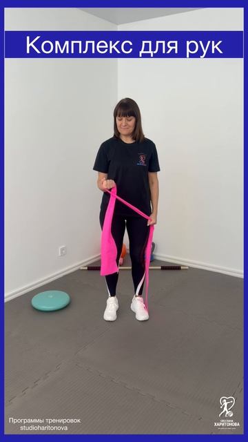 Упражнения для рук с эластичной лентой
