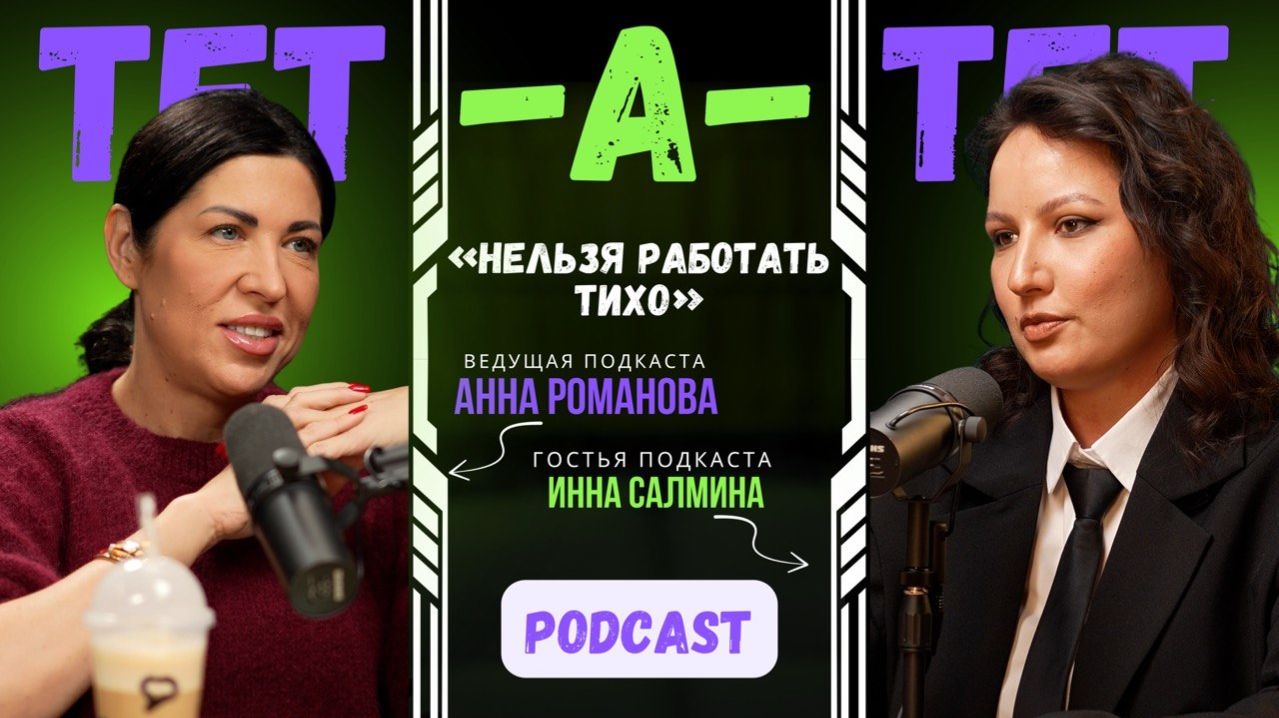 «Нельзя работать тихо» | Инна Салмина о деньгах, трендах и росте в нейл-индустрии
