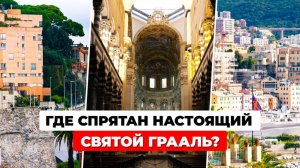 Генуя: Откуда лого Starbucks и кто придумал Песто