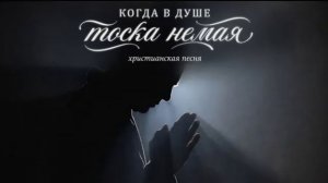 Христианское пение