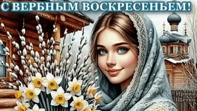 Праздник пушистых почек! С вербным воскресеньем. Роскошная музыкальная открытка.