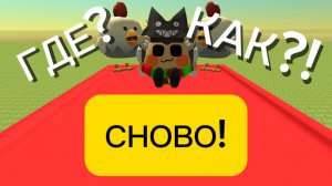 Как сделать мой новый скин в чг (опять)