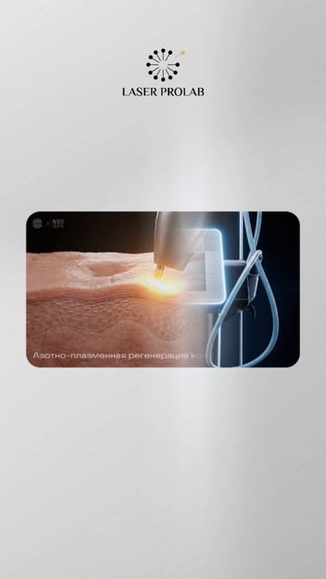 Представляем вам наш новый аппарат NEOGEN🔥