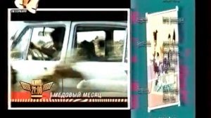 Анонс "Медовый Месяц" в титрах "Моя Прекрасная Няня" (СТС-Петербург, 2006)