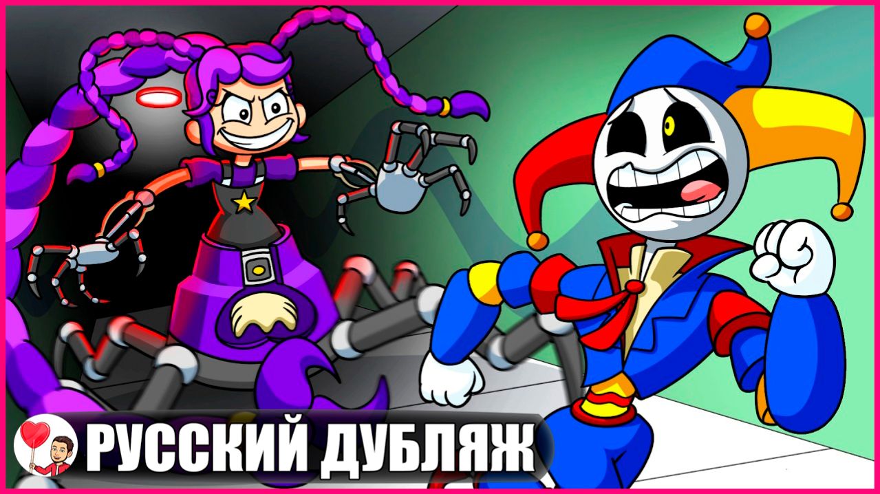 ГЛАВА 5, НО ПЕРСОНАЖИ ПОМЕНЯЛИСЬ РОЛЯМИ?! (Poppy Playtime) - GameToons Анимация | fReelaN SHOW