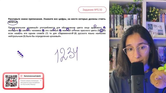 Прилагательное «румяный» употребляется для обозначения цвета лица здорового (1) молодого - №30622