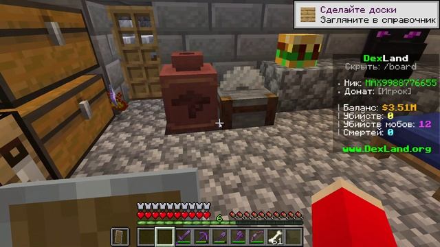 Minecraft выживание на сервере серия 5