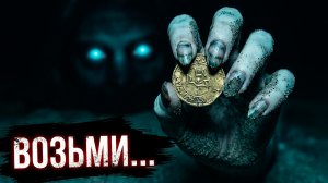 ДЕМОНЫ ПЕСКА! Страшные Истории На Ночь