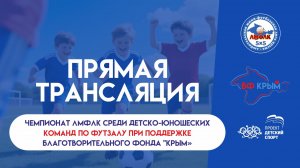 Финальные матчи чемпионата ЛМФЛК в категориях 2011/12 и 2013/14 г.р.