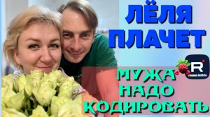 Деревенский дневник _Леля плачет, мужа надо кодировать _Обзор _Леля Побируха _Быкова _Мать-героиня