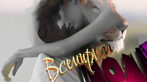 ВсемирнаяМода