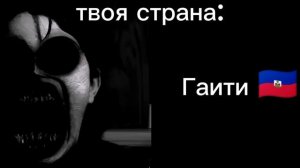 Жуткие лица мистер исключительного