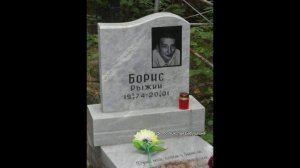 "Договор с Дьяволом"