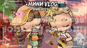 •МИНИ VLOG📷//•ВАЙБ МОРЯ🌴🦦//АВАТАР ВОРЛД//AVATAR WORLD