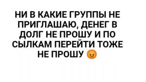 Лучший статус для Вацап и история для Телеграм 😡