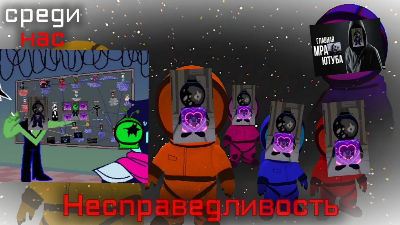 Почему все доверяют Катрин? Теория по «Среди Нас» [ihlange]