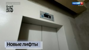 Новые лифты
