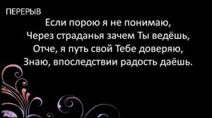 Субботнее богослужение 04.04.2026 // Господь укажет путь // Мартынов А // адвентисты Брянска