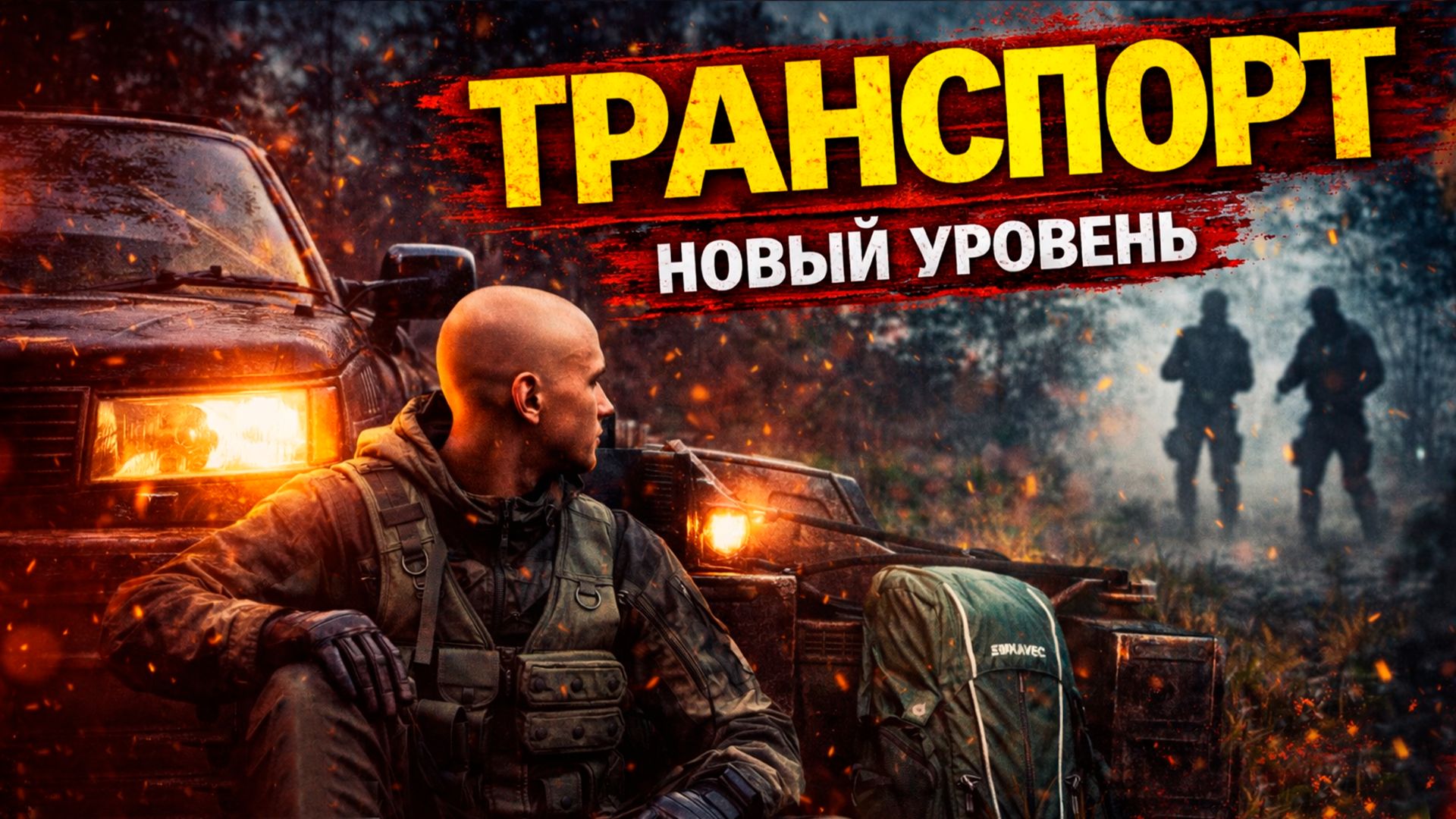 DayZ New World прохождение #10 — квест на транспорт и выживание
