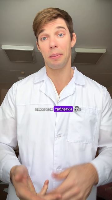 От похмелья поможет