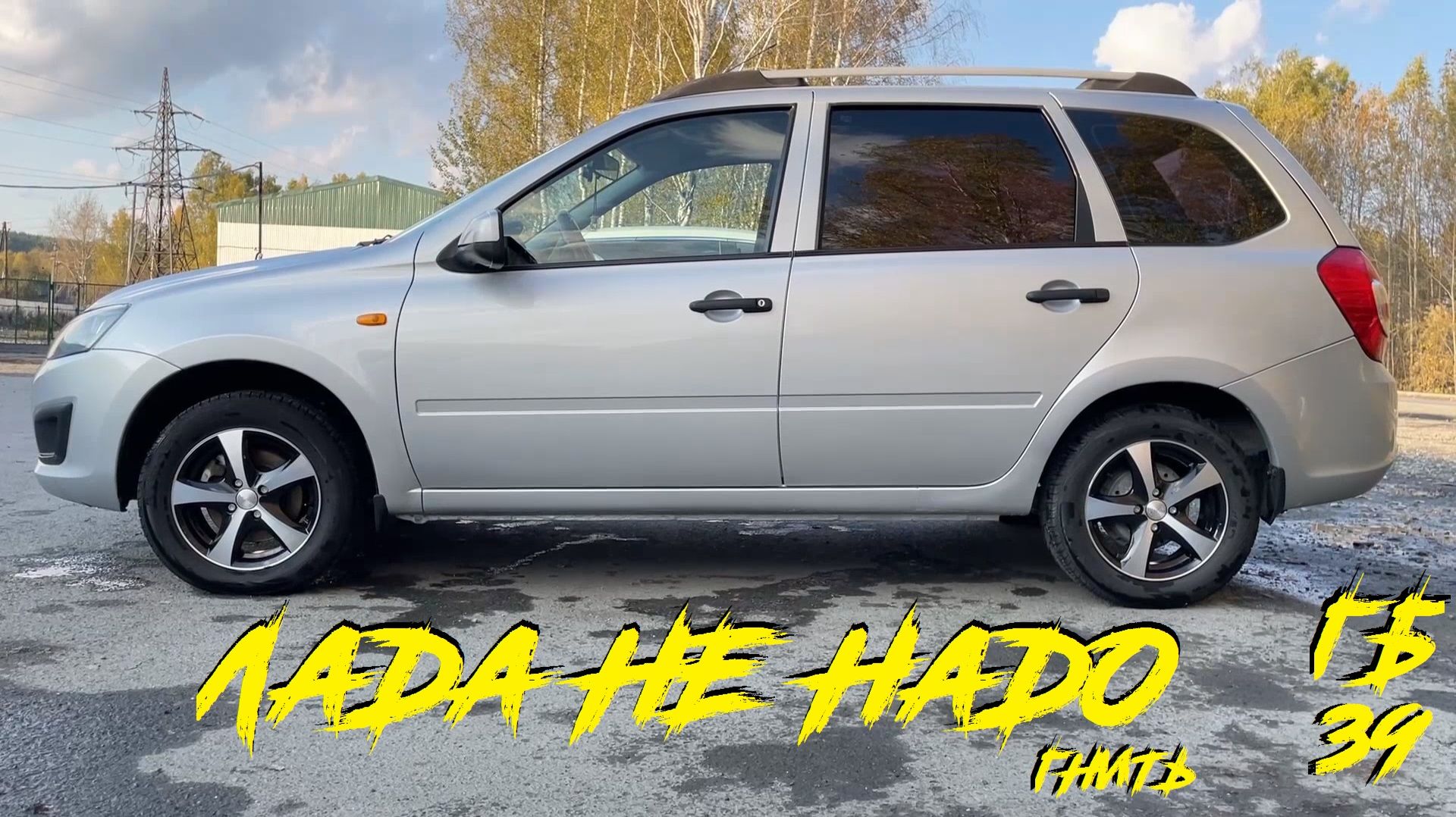 Покраска крыльев, лада калина 2