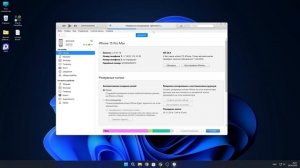 Как сделать резервную копию #iPhone🍏 / iPad🍏 на компьютере iTunes
