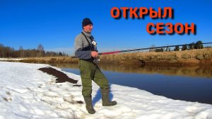 ТОЛЬКО ЗАКИНУЛ и СРАЗУ РЫБА. ПЕРВАЯ РЫБАЛКА на ПОПЛАВОК.