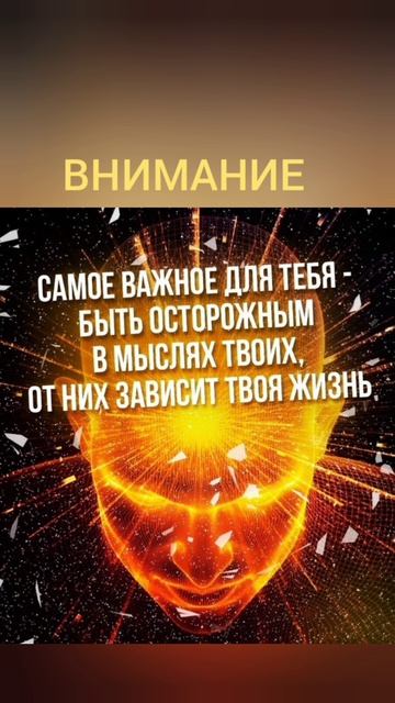 Наши мысли нами рулят | ИгорьКОСТРОВОЙ